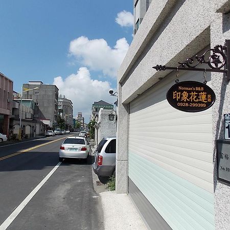 花蓮市ノルマンズ B＆Bアパートメント エクステリア 写真